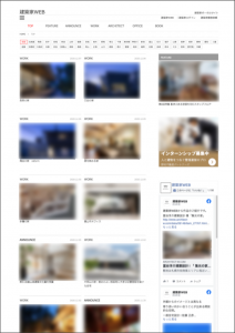 建築家WEBのトップページのイメージ
