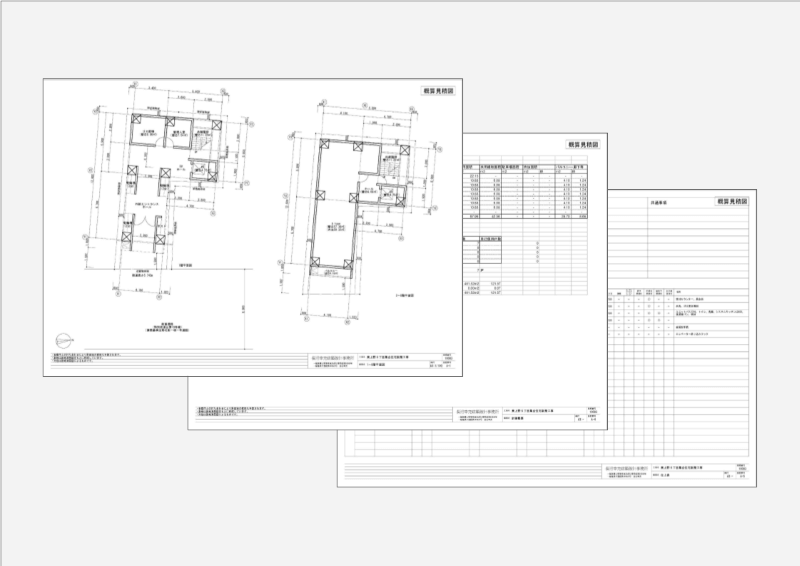 概算工事費算出のために必要な図面。