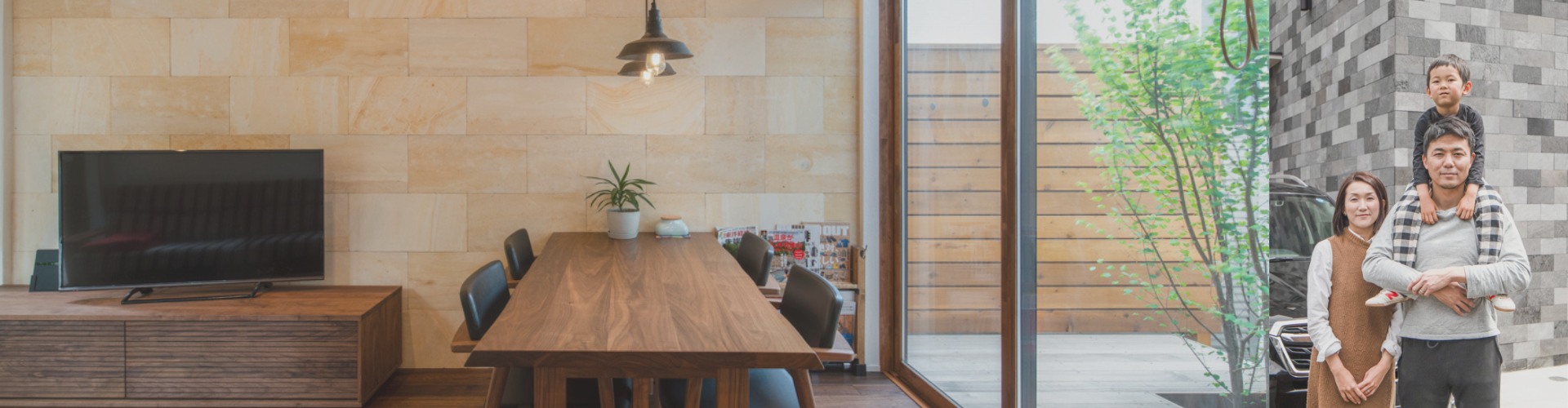 私たちは、
建築とお金のデザインを通じ、
お客さまに貢献できる
唯一のFP＆設計事務所です